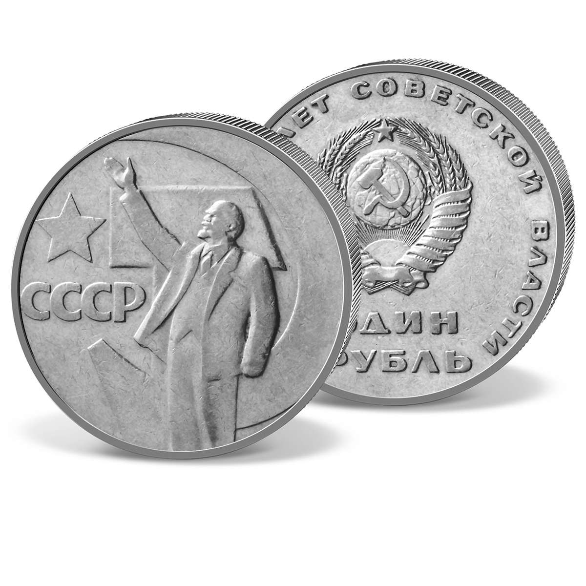 3 01 в рублях. Один рубль. Один рубль СССР. Любечский монеты Лелин. Акция 1 рубль.